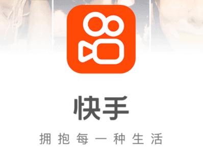 快手下载安装