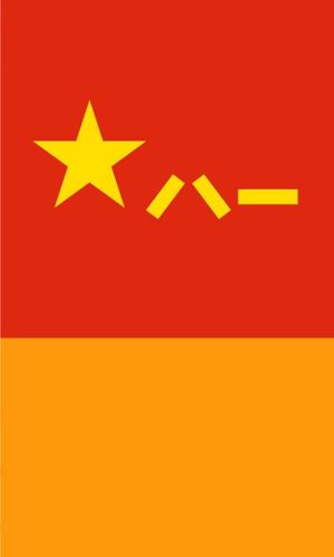 免费军旗软件下载缩略图