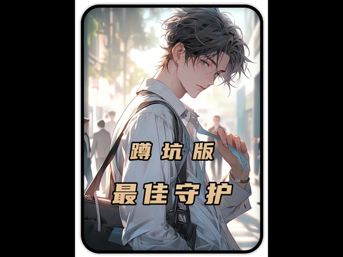 坏狗和他的可爱老婆免费阅读