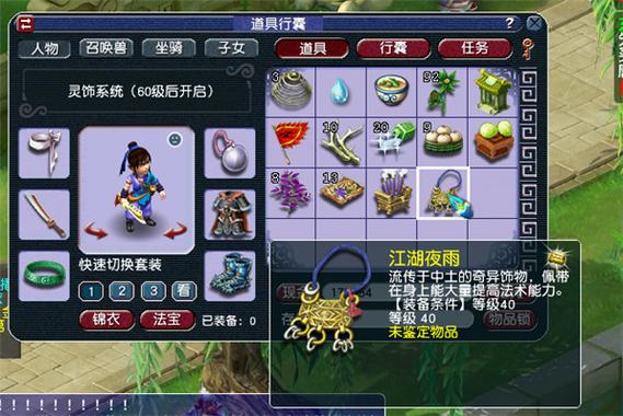 梦幻西游玄奘剧情都需要什么物品