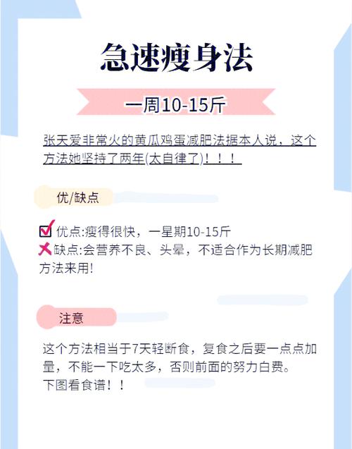 家里减肥最有效的方法