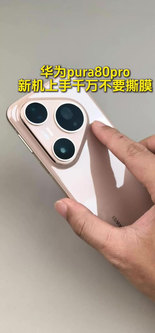 苹果新机上的膜要撕掉么