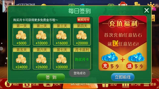 万人赢三张2021最新版