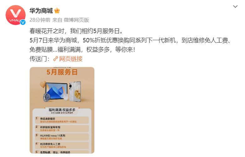 华为的满198元给50%优惠的活动