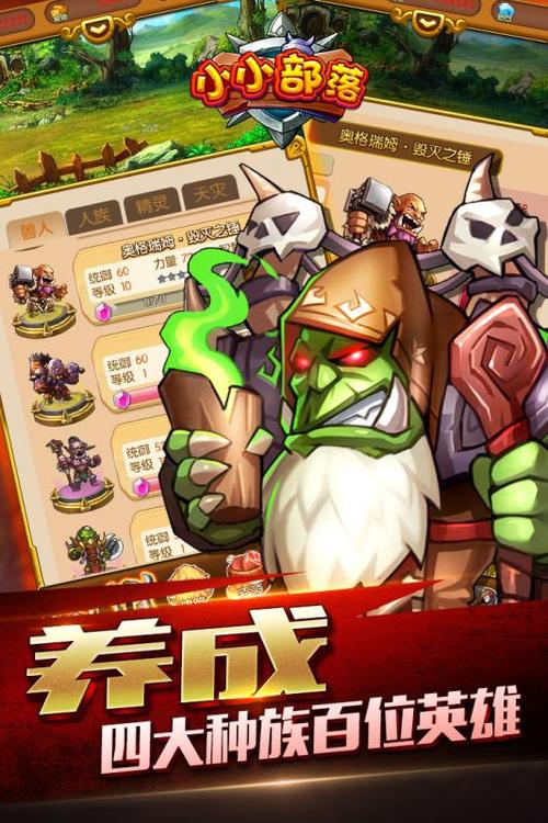小小部落下载