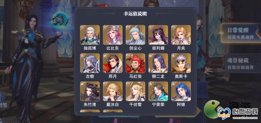 魂师对决戴沐白