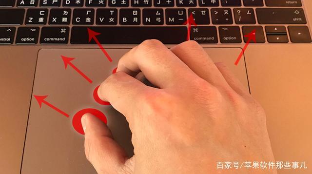 苹果笔记本滑动触摸板怎么用