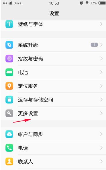 vivoY500录像灯一直亮怎么弄