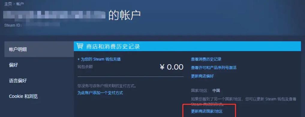 steam转区冷却期多久