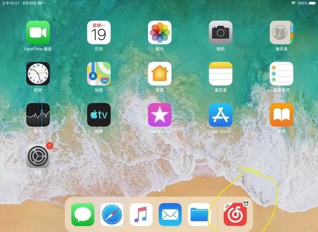 ipad更新后不是全屏