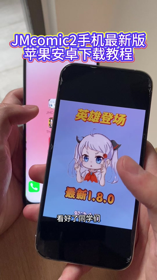 jomicomic2新版