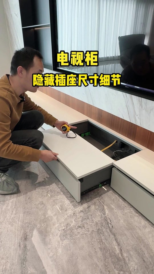 电视柜插座隐藏在抽屉里
