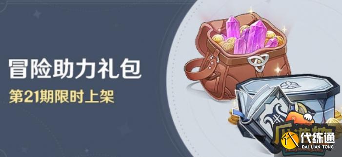 原神修改器软件亮点