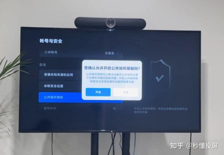 小米盒子4设置开机即进应用