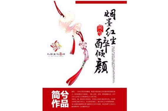 慕倾颜小说