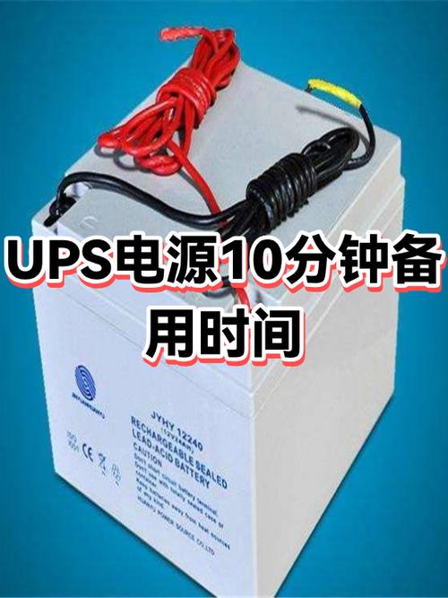 ups电源切换时间图标