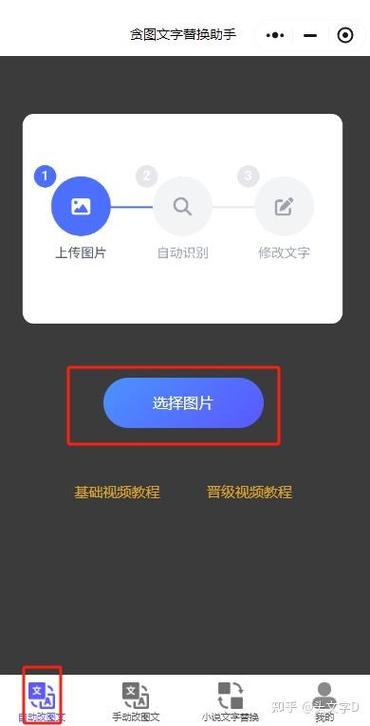 手机图片无痕去字软件