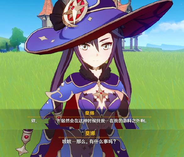 原神莫娜全名42个字