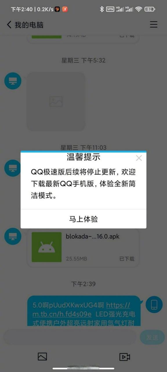 qq极速版登陆不了的原因