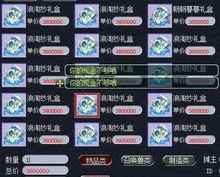梦幻西游倒卖策略