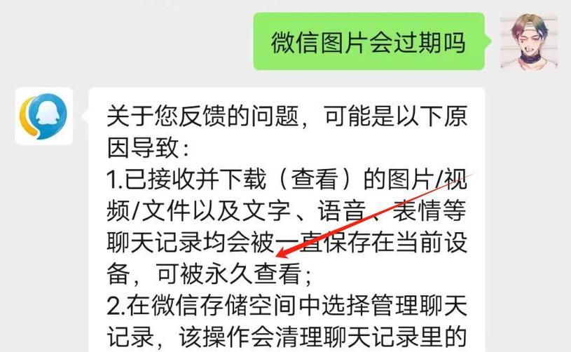 微信视频过期了怎么恢复正常