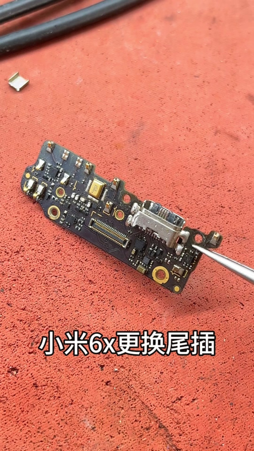 小米6更换尾插视频