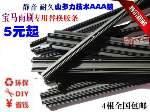 宝马3系雨刮器更换胶条教程