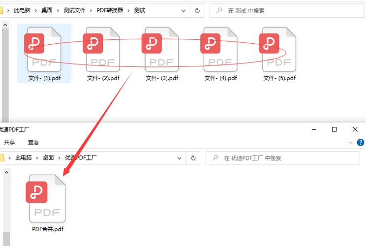 怎么把多个pdf文件合并成一个