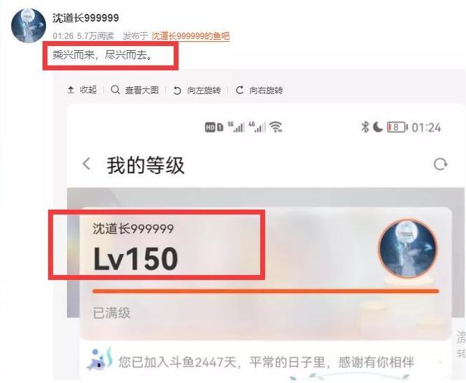 斗鱼打赏平台抽成多少