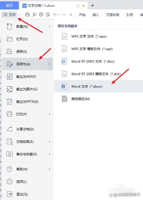 苹果系统word文档怎么另存为