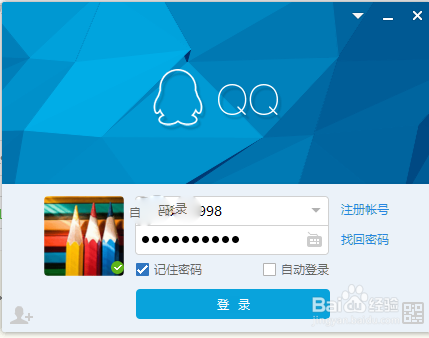 qq聊天底色是蓝色怎么去掉