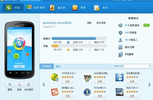 搜狗输入法关闭弹窗方法缩略图