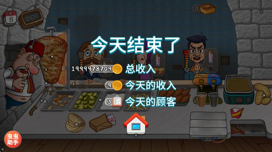 沙威玛传奇无限金币无广告版下载