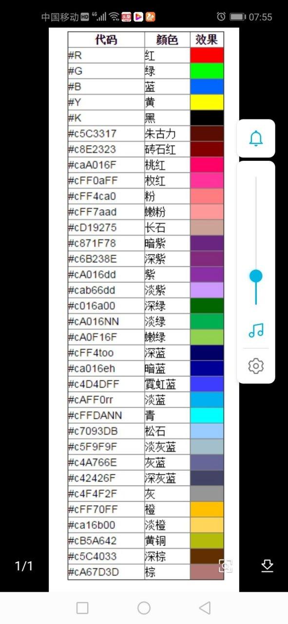迷你世界如何打双重彩字图标