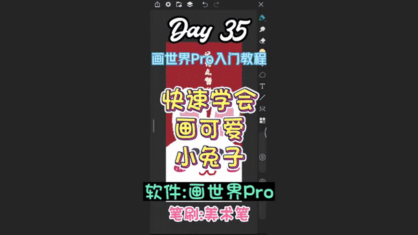 画世界pro教程新手入门
