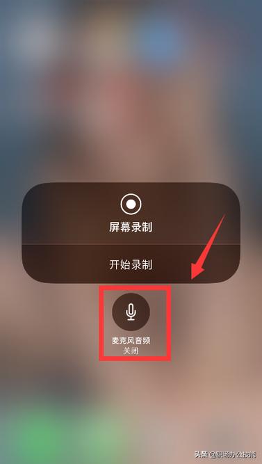 王者荣耀正在录音怎么关掉