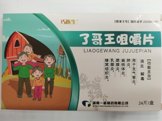 了哥王用量多少克