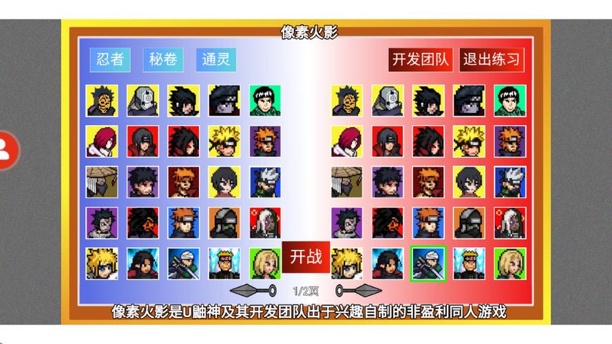 像素火影最新更新
