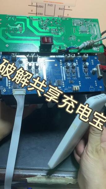 小电充电宝破解改装图解截图