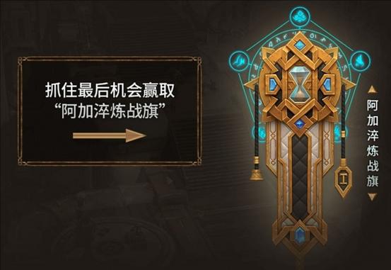 暗夜奇迹战旗怎么获得