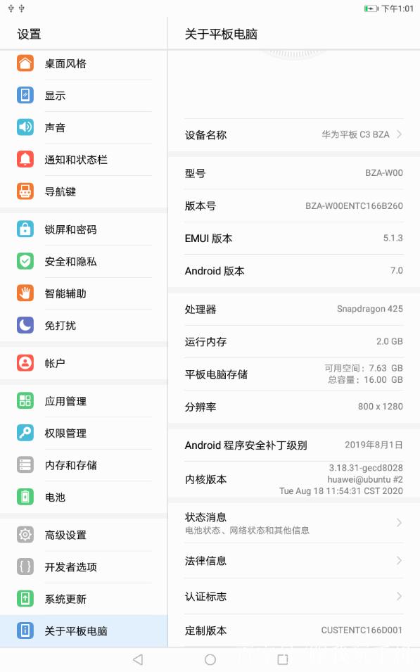 华为强制移动sd卡软件