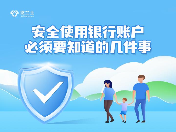别人用我的银行卡过账有什么危险