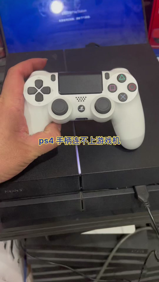 ps4手柄太久没用按ps没反应
