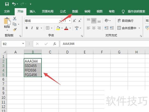 去掉单元格前面的字符的公式