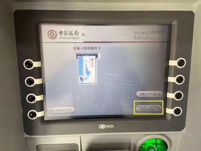 中国银行手机扫描怎么取钱