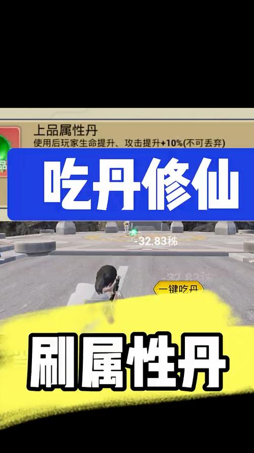 和平精英吃丹修仙邓大硕缩略图