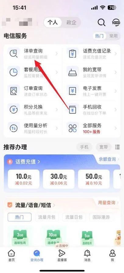 法院调取通话记录最多可以调取多长
