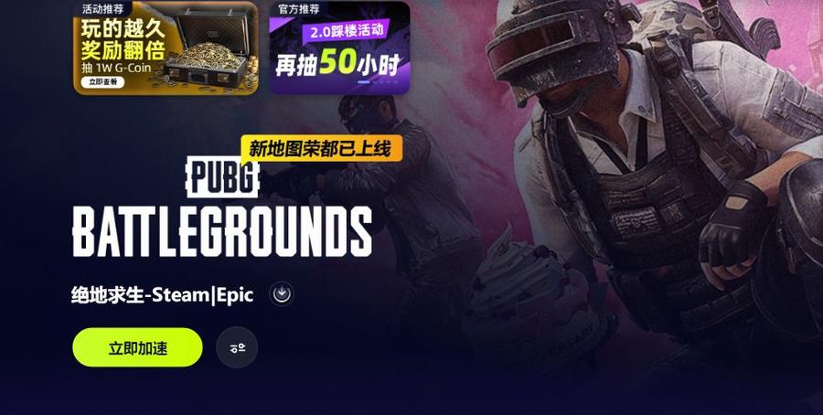 pubg客户端