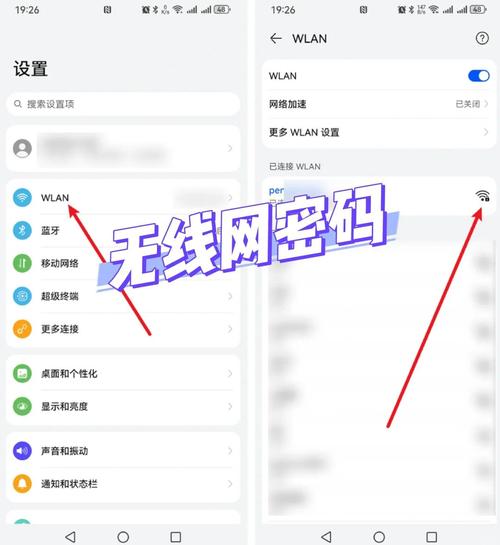 我在外面怎么查询自家无线密码