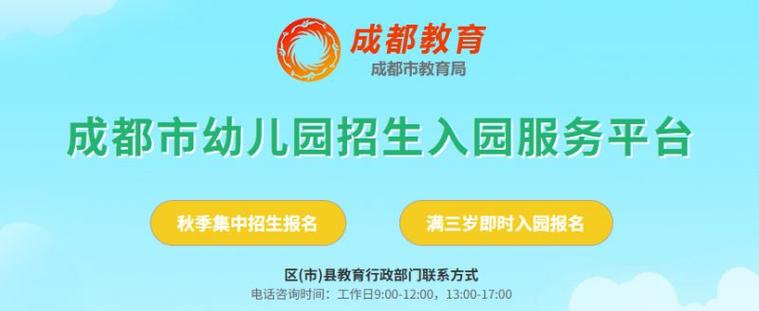 成都入学平台登录入口